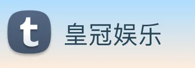皇冠娱乐 Logo